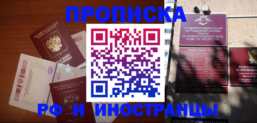 пропишу в квартире в Минусинске