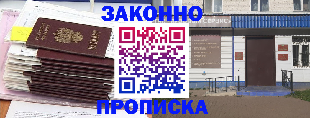 регистрация для дет. сада в Минусинске